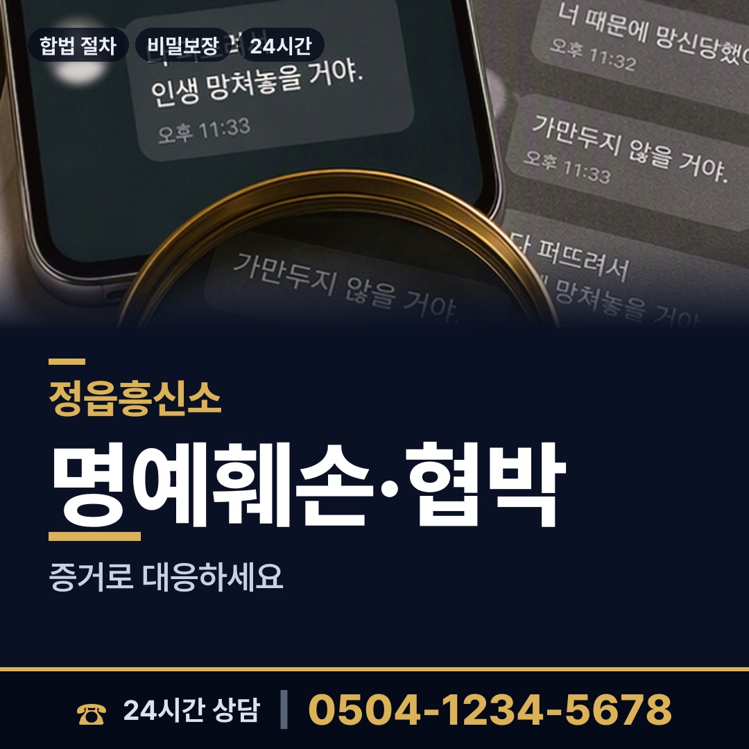 정읍 입암면 채권추심조사 상담 안내