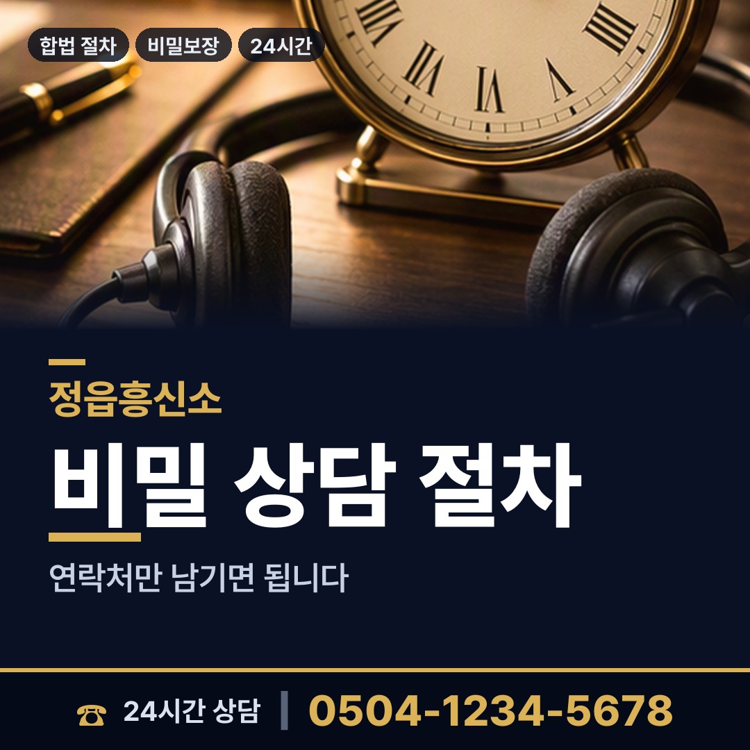 정읍 입암면 로맨스스캠 상담 안내