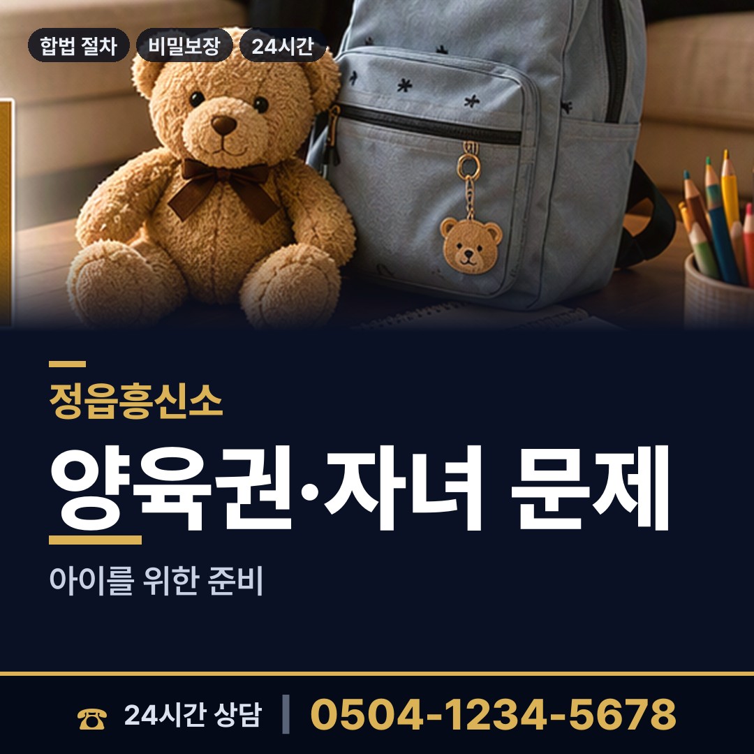 정읍 입암면 로맨스스캠 상담 안내